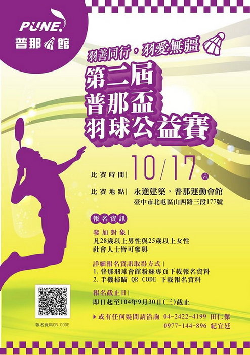 簡章<br />[url=http://postimg.org/image/bmp5az7fv/][img]http://s17.postimg.org/bmp5az7fv/PN002.jpg[/img][/url]
