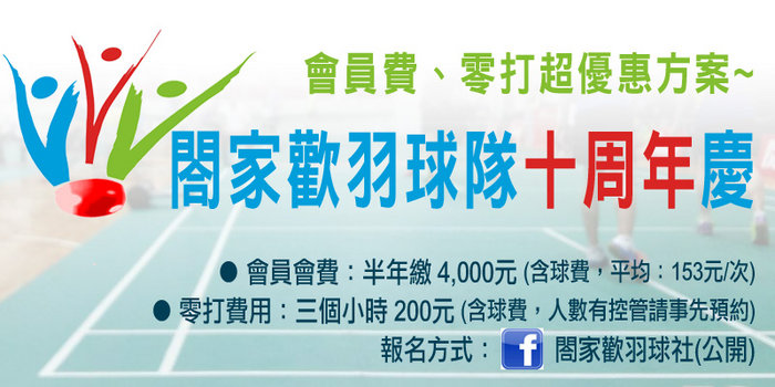 合家歡Banner.jpg